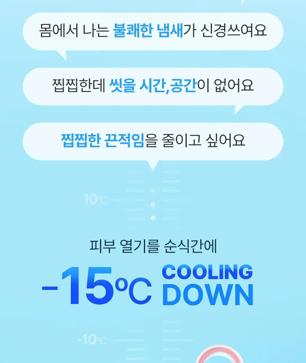 [NEW] 아리얼 스무스 앤 퓨어 아이스 쿨링 데오 스프레이 150ml 2종 택1 상세페이지 4